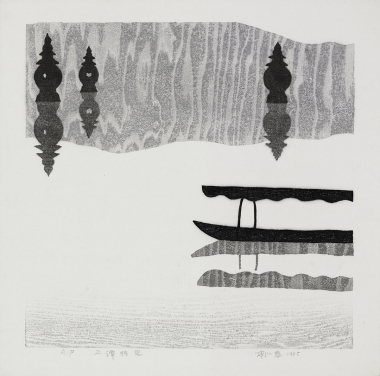 Three Pools—No. 3 from the West Lake Series Li Yitai 1985
Water Print 50 x 50 cm